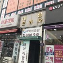 인천 검암동왁싱 여성전용왁싱샵 미녀들의수다 팔왁싱 후기