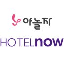 야놀자호텔 이미지