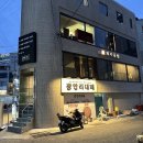 진돼지 | 수영 광안리 깔끔한 돼지국밥 진 돼지곰탕 포장 후기