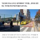 조두순이 이사온 동네 초등학교 앞이라길래 다 찾아봤는데 여기 맞는듯? 이미지