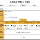 대실역동산약국 이미지