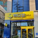 파리바게트 (서구 원당점) | 도마동 카페 빽다방 도마네거리점 오픈! 첫 방문 후기 빵도 맛있네~