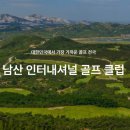 클럽하우스(신안종합레져) | [한케이골프] 중국 연태 남산 72회원권과 남산 99 회원권 비교 후 구매하는 방법