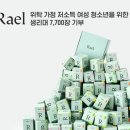 라엘 - 남양주시 퇴계원로 67-1 | 라엘