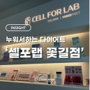 해운대로76번길 | [Busan 해운대]누워서하는 다이어트 전문센터 &#39;셀포랩 꽃길점&#39;