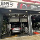 무주지포트 아산읍내점 | 아산 자동차 엔진오일 갈땐 구온양 공임천국에서
