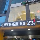 고씨네숭실대점 | 숭실대맛집 상도카레 맛집 고씨네 숭실대점 후기