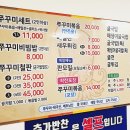 쭈꾸미랑굴국밥
