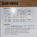 학마을도서관 (어린이 자료실) 이미지