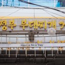 의정부 부대찌개 이미지