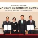 생물자원연구소 이미지