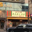 웃소웃으면돼지 | [광주 북구] 야끼니쿠 무한리필 맛집 전철우 사거리에 위치한 '호르몬치치 광주용봉점' 후기