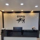 생각하는황소장산학원