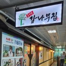 도안동감나무집(관평점) 이미지