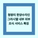 수자인치과의원 이미지