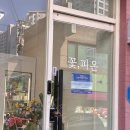 꽃;피온 | W 인천부케 야외 웨딩 스냅 꽃피온 예약 및 촬영 후기