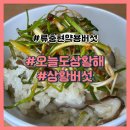 영지솥밥 | 류충현 약용버섯 오늘도 상황해로 표고버섯 솥밥 만들어보기