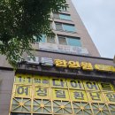 체질홍한의원 | 수원 다이어트 한약 인계동 한의원 상체비만 뱃살빼기
