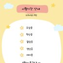 오르비영수학원