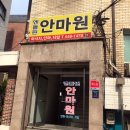 엔돌핀안마원 이미지