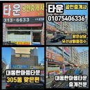 한마음공인중개사무소 이미지