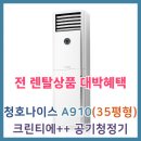 크린나이스 이미지