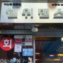 김밥파는사람들(신암점) | 숙대입구 쉘위댄스 남영점 모둠회 갓김치김밥, 꽁치김밥 솔직후기