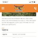 CU성남신촌점 이미지