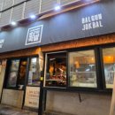 내고향족발 이미지