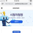 현재 kbs 시청자권익센터 상황(대통령한테 독재자 드립친 송현정 기자) 이미지