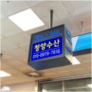 달빛수산 이미지