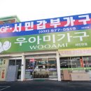 르노삼성자동차서비스코너서인천점 | 온라인보다 저렴한 서인천세라믹식탁? 확장이전 원가 할인 득템기!