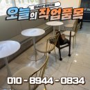 대전 카페 기물 정리 후기, 무거운 가구 철거 수거까지 깔끔하게 해결