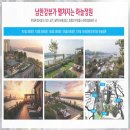 (주)남한강