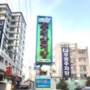 동래삼계탕 이미지