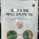 철산 샐러드 샐러디와 동원 참치가 만나다!! 이건 못 참치 신메뉴 후기