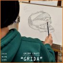 GRIDA 이미지