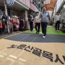 영동교골목시장 이미지