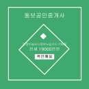 (주)동보건설 - 895 | (주)동보건설