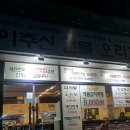 신이주신선물 오리고기 싸고 맛있는집 이미지