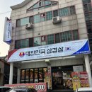 대한민국삼겹살 기흥구청점 | 용인 기흥구청 가성비 좋은 고깃집 "대한민국삼겹살 기흥구청점"