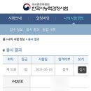 백제무도스쿨 | 53회 한국사능력검정시험 3주 합격 후기 / 3주 공부법