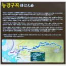 133차 정기 산행 충북 제천 얼음골 계곡 트레킹 이미지