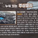 해운대종합정비 울산지점 | 해파랑길 9, 10코스