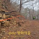 양구해안선사유적 | 강원 양구 가볼만한곳 코리아둘레길 DMZ평화의길 29코스 양구통일관 그리팅맨