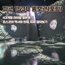 세븐일레븐 포항해도파크점 | 포항 아이랑 가기 좋은 파크1538 포스코 홍보관 4살 아이 관람후기