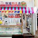 한우촌정육점 이미지