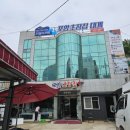 포항초장집대게