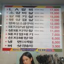 마포연탄갈비 이미지