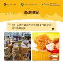 김선비 벌꿀